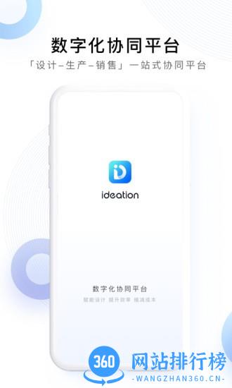 Ideation Ideation app