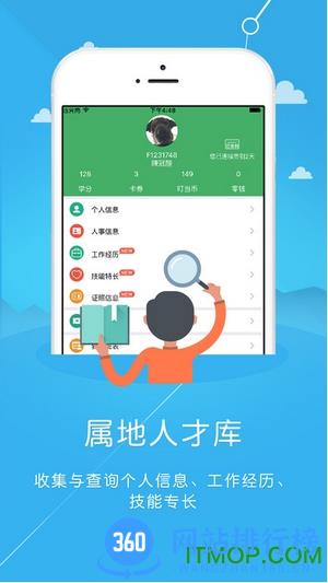 富士康爱口袋PZ版 v4.2.5 安卓版 0
