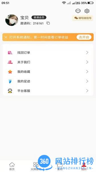 店牛牛最新版 店牛牛app下载