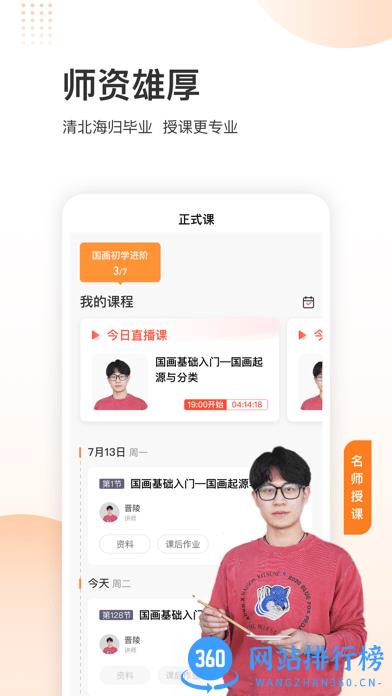 尚德机构三境书画院 v3.1.0 安卓版 0