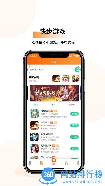 快步商城最新版 v2.3.1 安卓版 1