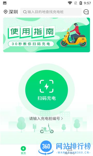安瓦充最新版 v1.0.395 安卓版 0