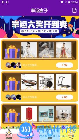 潮玩抓娃娃免费版 v2.3.3 安卓版 1