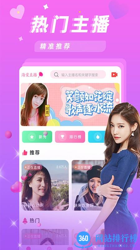 小柒直播免费版下载