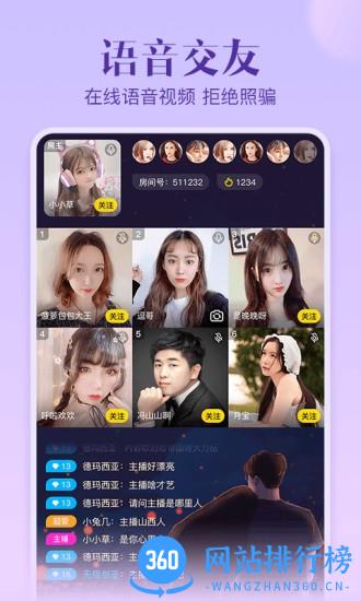 不止心动直播 v4.1.1 安卓版 1