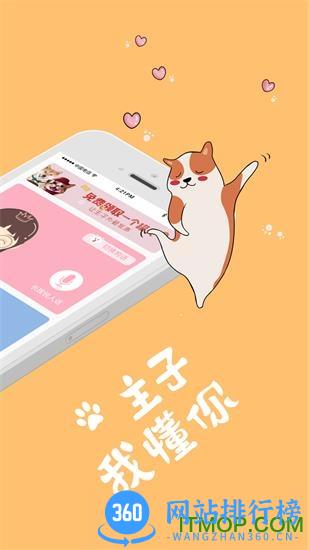 猫语狗语翻译器最新版 v2.0.50 安卓版 1