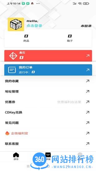 开箱啰购物平台软件