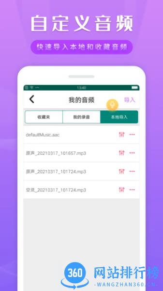 魔幻变声器 v1.0.3 安卓版 0