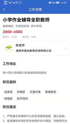 淮南直聘网最新版 v1.0.9 安卓版 2