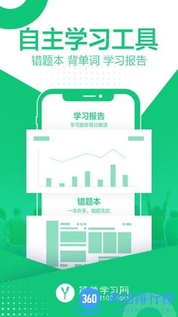 简单课堂lite软件