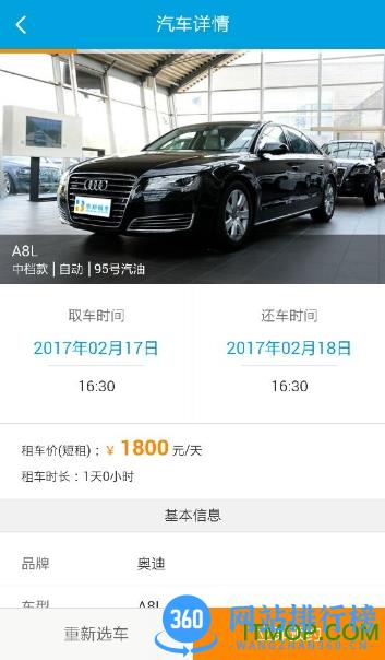 贵阳华邦出行(汽车租赁) v1.2.37 安卓版 2