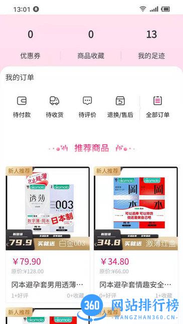 花间集物 花间集物APP
