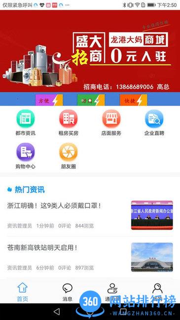 龙港抖妈 v1.3.2 安卓版 1