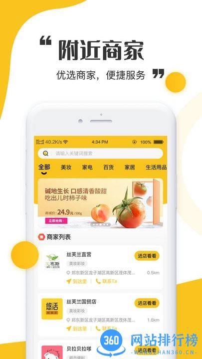 青丝爱购物平台app下载