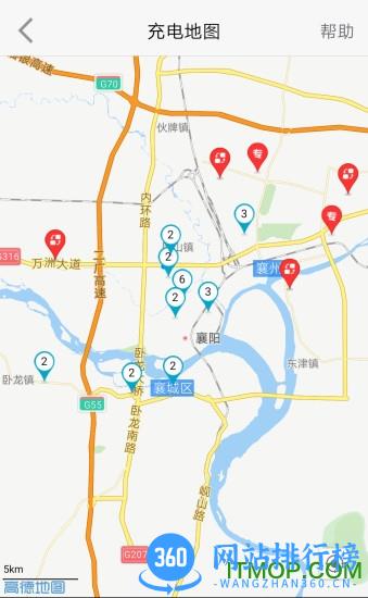 襄阳充电桩软件 v5.0.0 官网安卓版 2