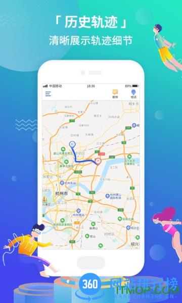 位寻定位宝 v1.0.1 安卓版 0
