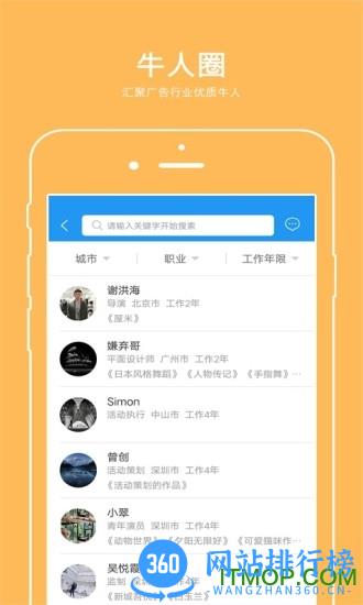 广告牛 v4.1.1 安卓版 0