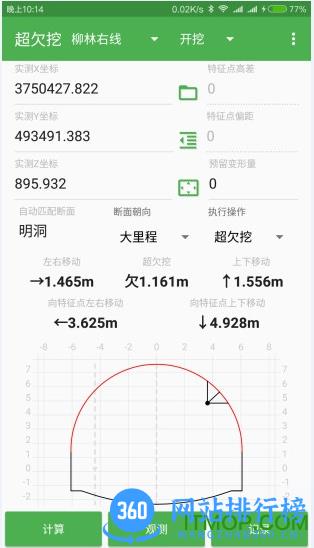 测量员手机软件(Surveyor) v12.3.27 安卓版 0