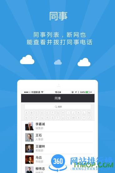企业袋鼠app下载