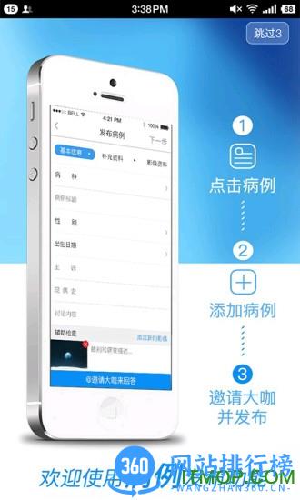 国际眼科时讯 国际眼科时讯app