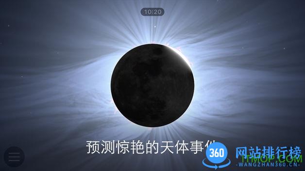 sky guide ar sky guide ar破解版