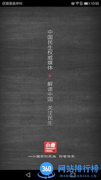 小康杂志 v5.7.2 安卓版 2