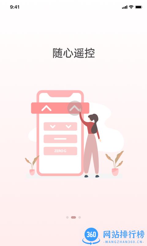京造好眠手机版 v1.3.5 安卓版 1