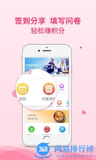 惠积分app 惠积分app