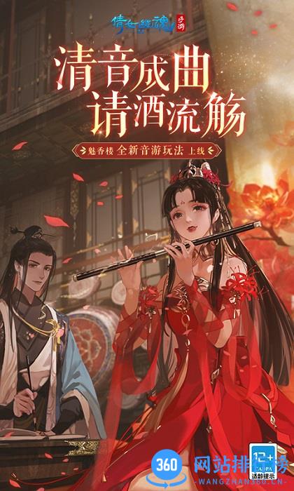 倩女幽魂9665版手游 v1.2.0 安卓版 0
