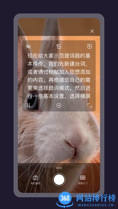 提词器精灵 提词器精灵app