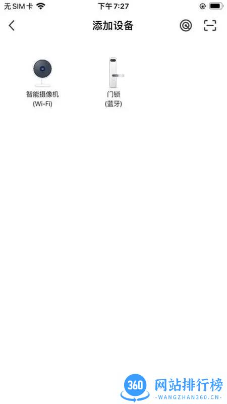 昭阳智联官方版 v1.0.0 安卓版 1