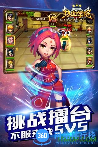 热血学院3D九游版 v0.3.2 官网安卓版 2