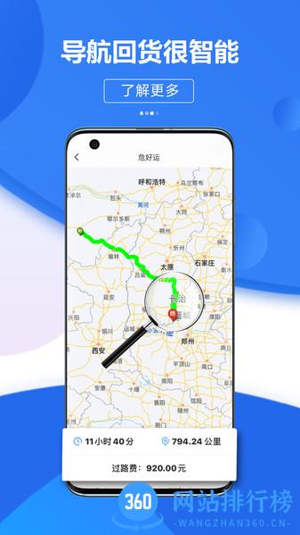 危好运 v1.2.0 安卓版 0