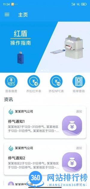 乔松燃宝 v1.13 安卓版 1