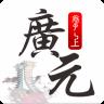 掌上广元客户端