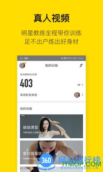 即刻运动vip破解版 v3.3.2.9 安卓版 0