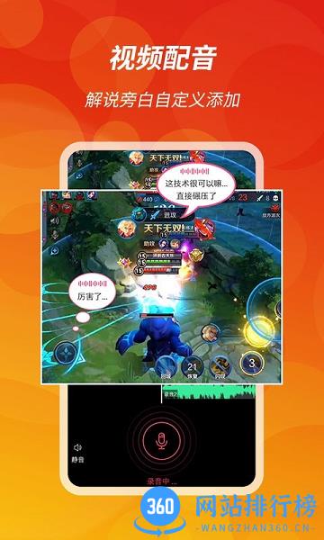 王者录屏 v1.1.1 安卓版 1