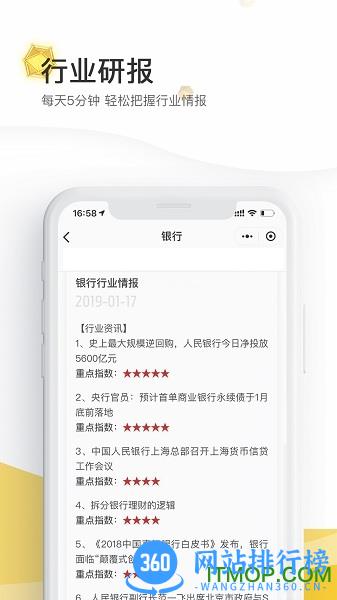 财经秘书app