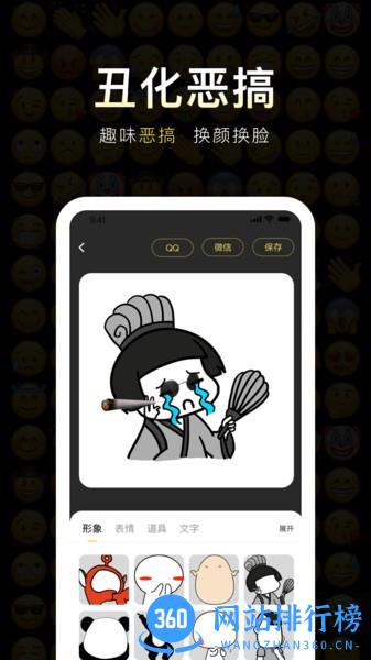 番茄斗图表情包app v1.5.1 安卓版 3