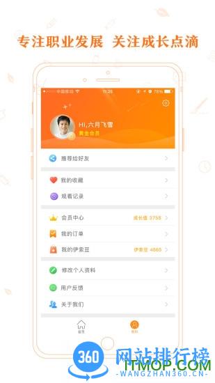 医路有伴手机版 v5.0.4 安卓版 0