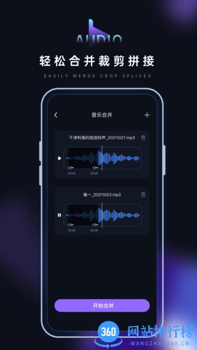 音乐转换器鸭最新版 v1.0.2 安卓版 0