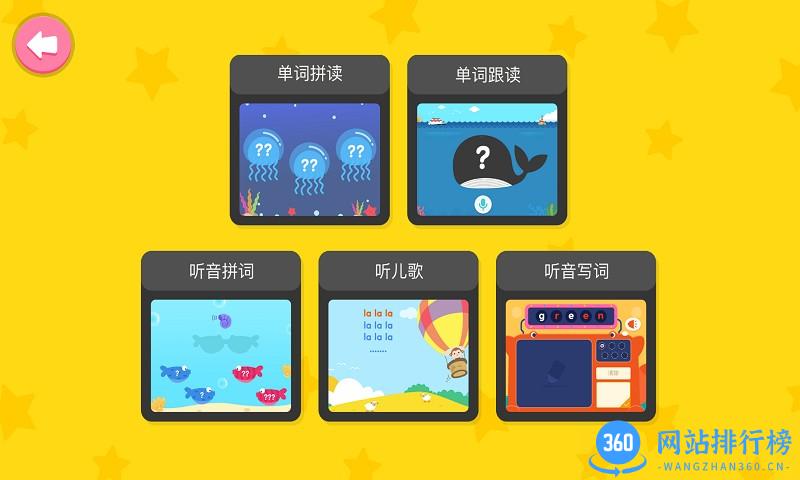 自然拼读第四阶段(Little Phonics 4) v6.9.2 安卓版 2