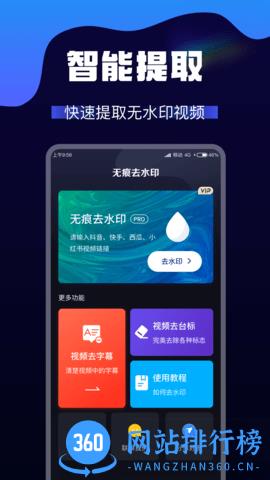 AI视频转换手机版软件
