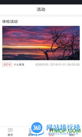 呼和浩特青城眼 v1.5.2 安卓版 1