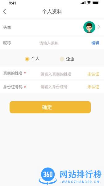 吊车易租用户端 v3.8 安卓版 0