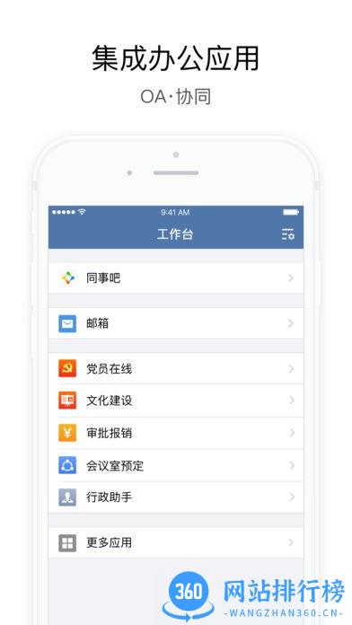 中交交建通手机客户端 v2.5.50003 安卓最新版 0