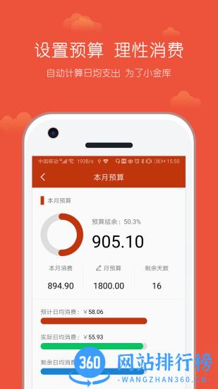 小数据记账 v2.1.103 安卓版 1