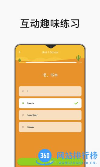 小学课程名师辅导vip破解版 v2.10 安卓版 2