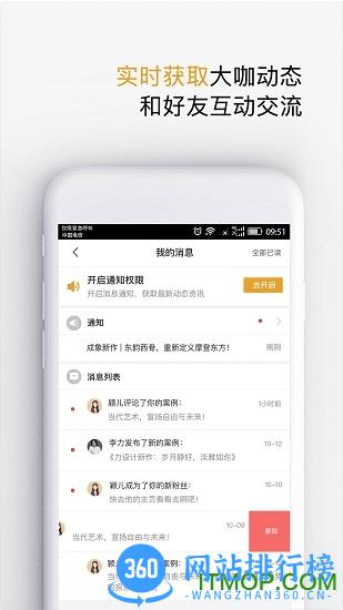 设计灵感(室内设计)软件 v3.3.7 安卓版 0