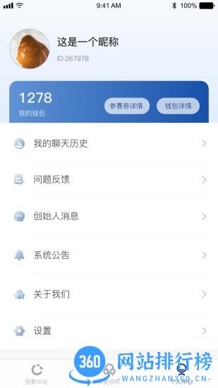 倾听者app v3.1.1 安卓最新版 1